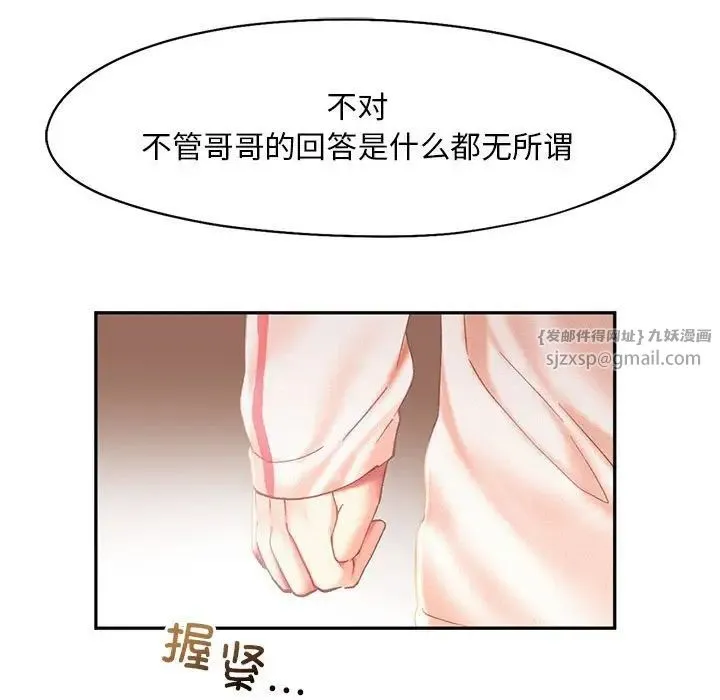 乘风高飞-第34話 - 图片 15