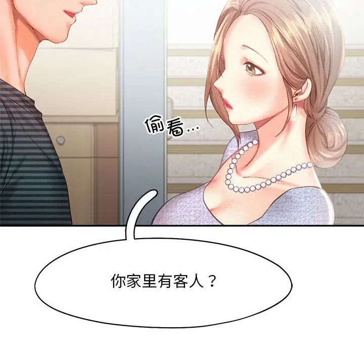 乘风高飞第34話