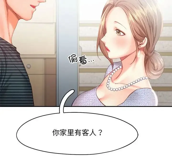 乘风高飞-第34話 - 图片 28