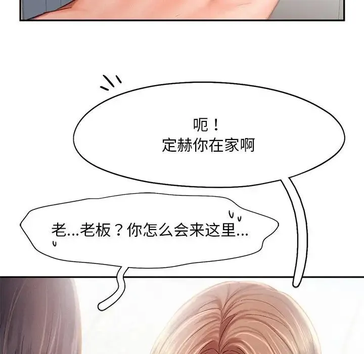 乘风高飞-第34話 - 图片 22