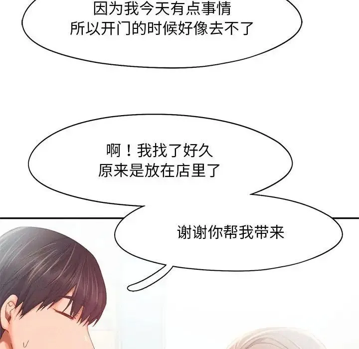 乘风高飞-第34話 - 图片 27