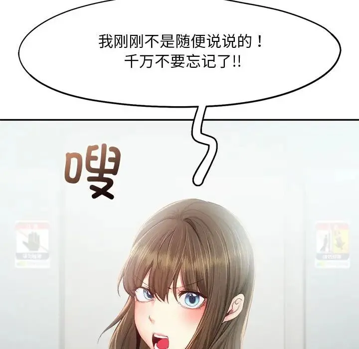 乘风高飞-第34話 - 图片 35