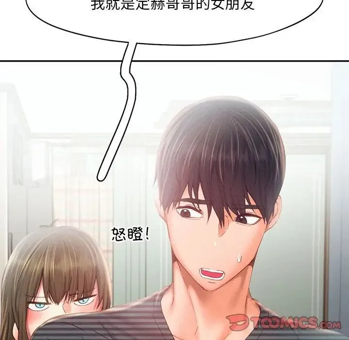 乘风高飞-第34話 - 图片 32