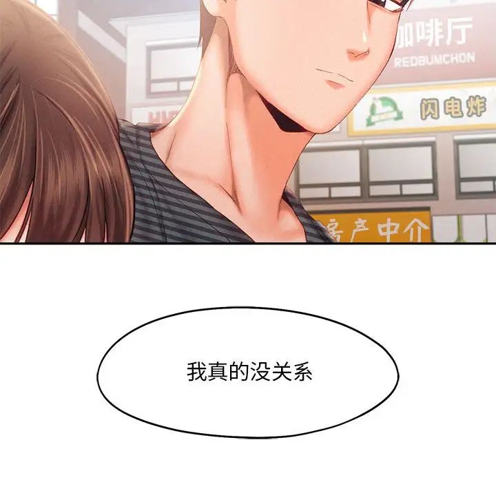 乘风高飞第34話