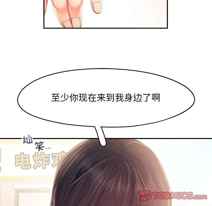乘风高飞-第34話 - 图片 44