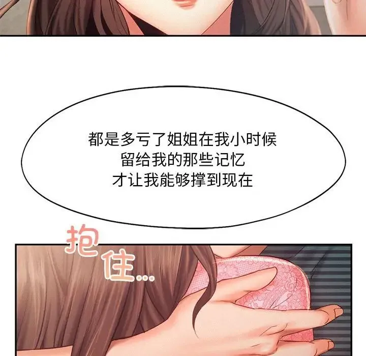 乘风高飞第34話