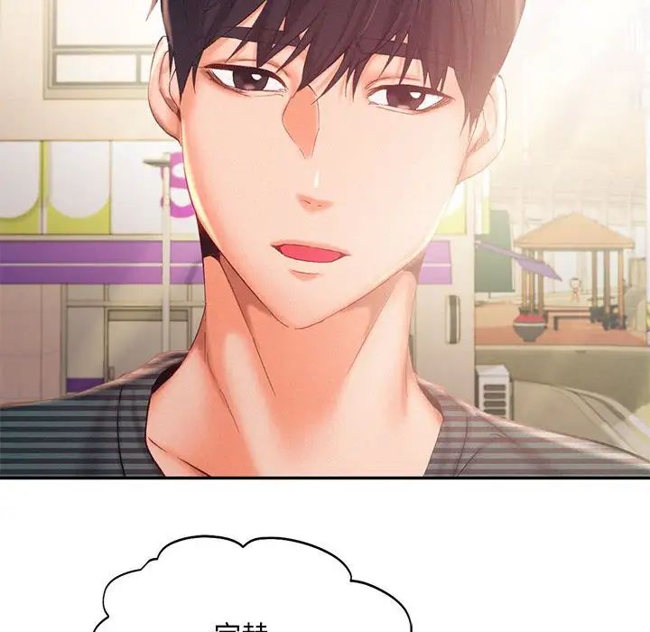 乘风高飞第34話