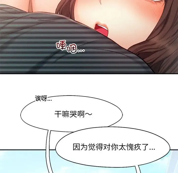 乘风高飞-第34話 - 图片 51