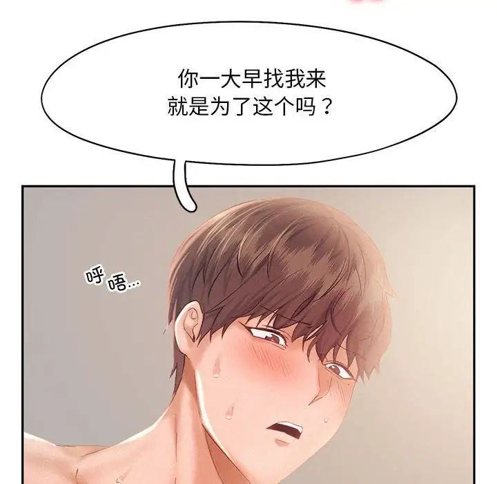 乘风高飞第34話