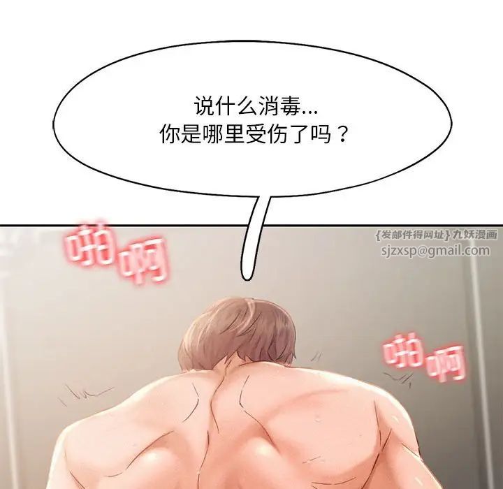 乘风高飞第34話