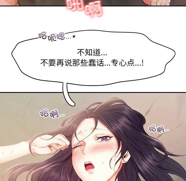 乘风高飞-第34話 - 图片 78