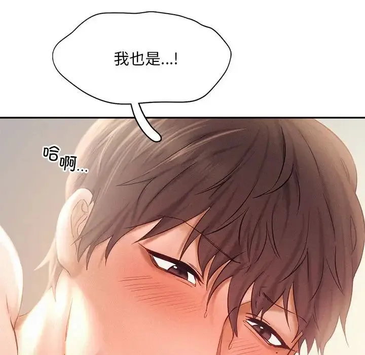 乘风高飞-第34話 - 图片 94