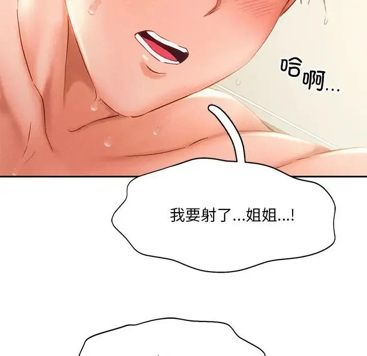 乘风高飞-第34話 - 图片 95