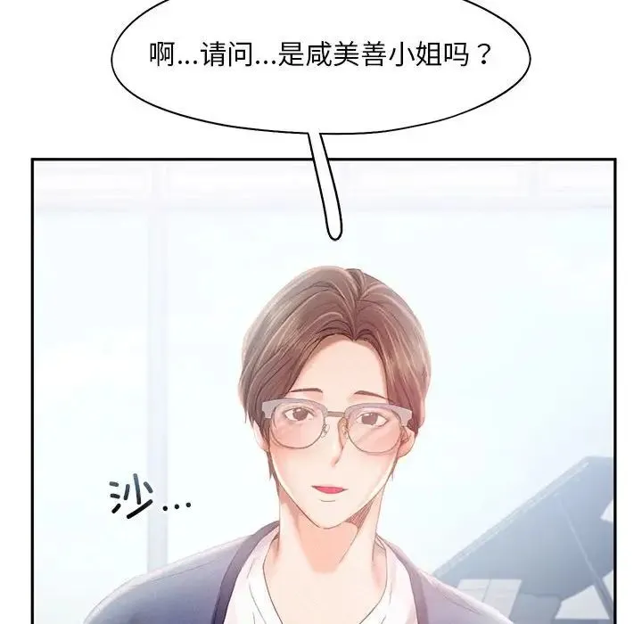 乘风高飞-第34話 - 图片 105