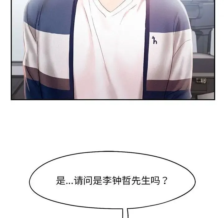 乘风高飞-第34話 - 图片 106