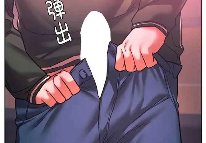 同级生-第34話 - 图片 2