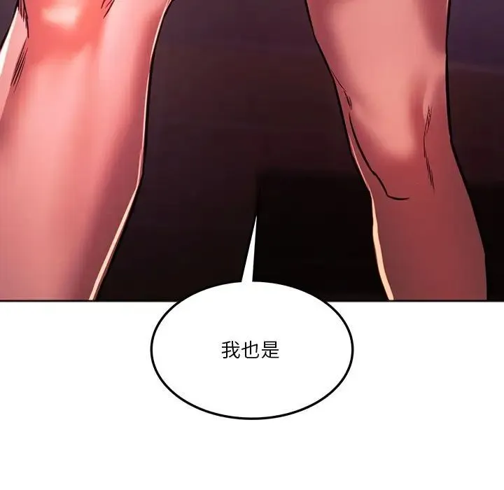 同级生第34話