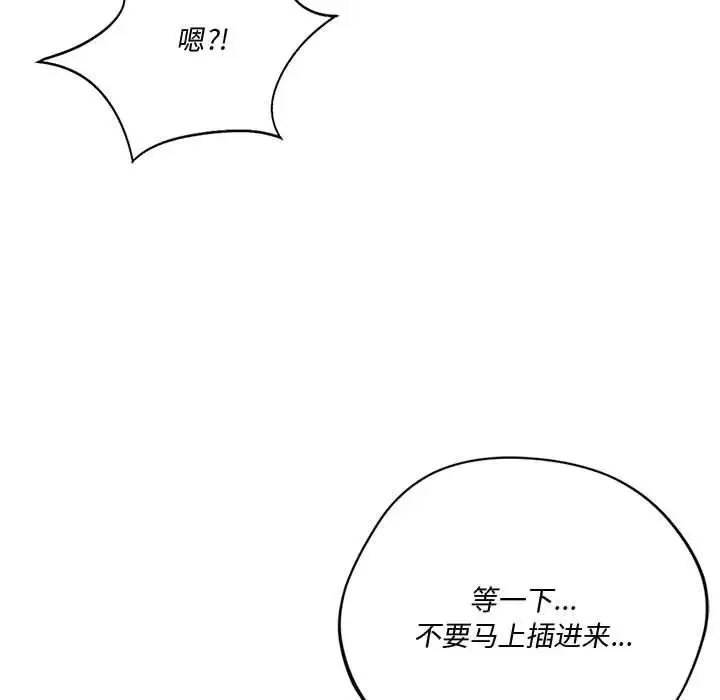同级生-第34話 - 图片 18