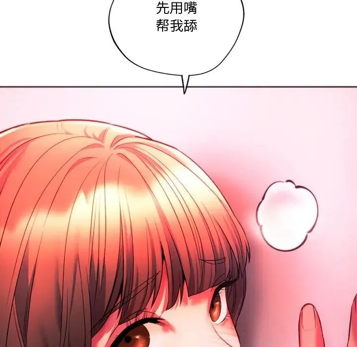 同级生-第34話 - 图片 22