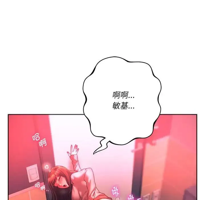 同级生-第34話 - 图片 42
