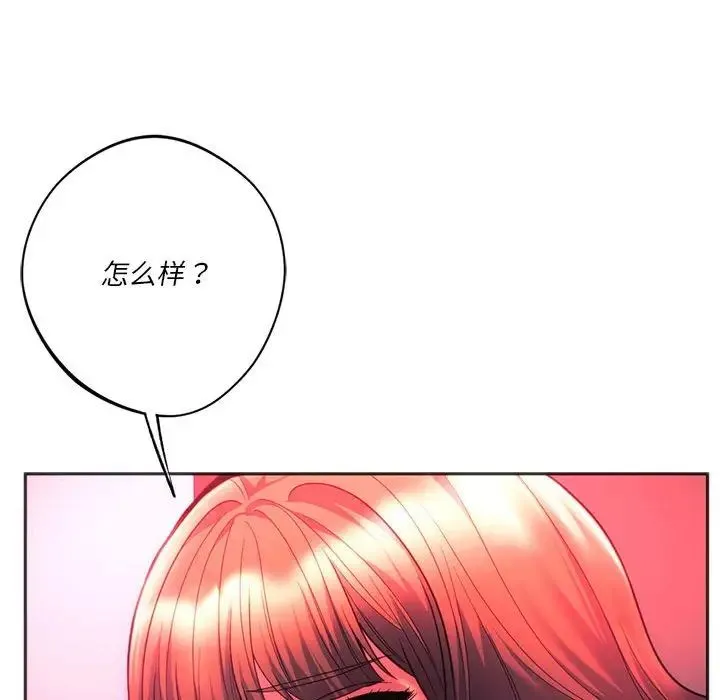 同级生-第34話 - 图片 44