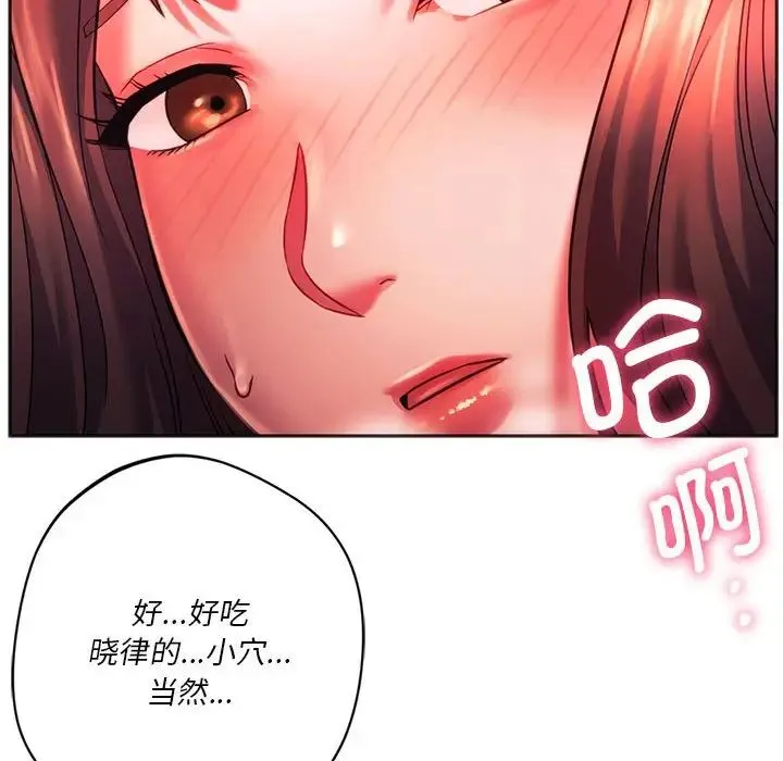同级生-第34話 - 图片 49