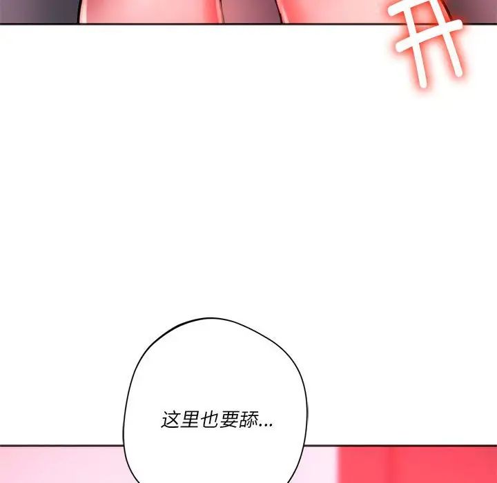 同级生第34話