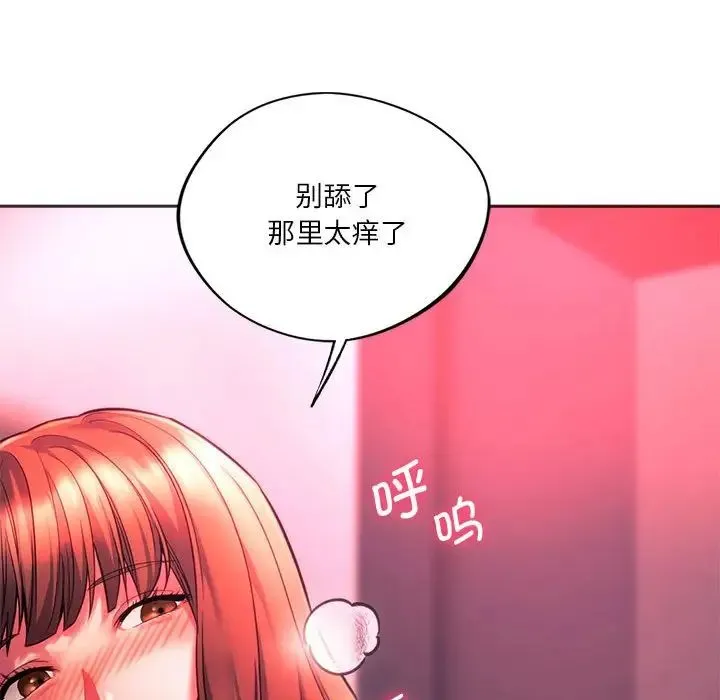 同级生第34話