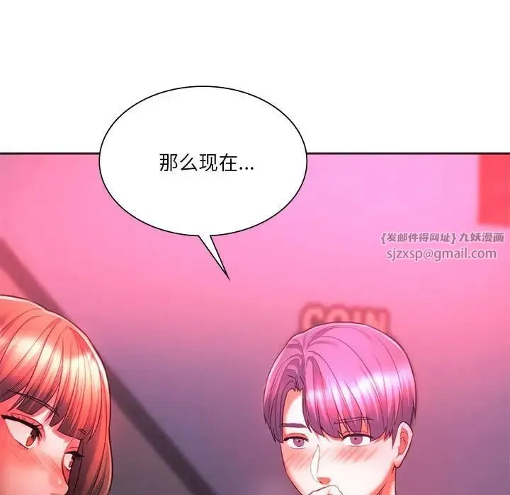 同级生第34話