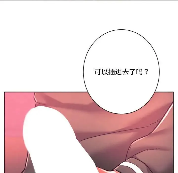 同级生-第34話 - 图片 74