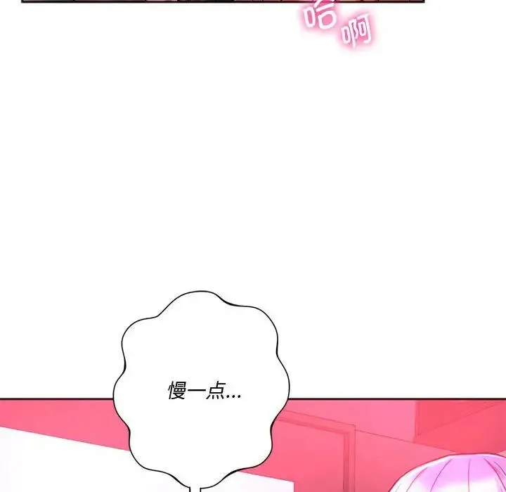 同级生第34話
