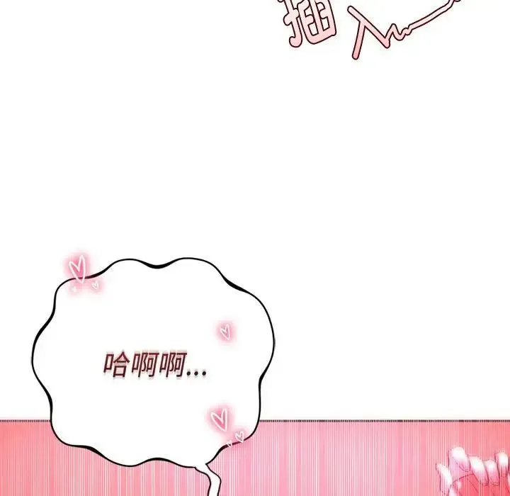同级生-第34話 - 图片 103