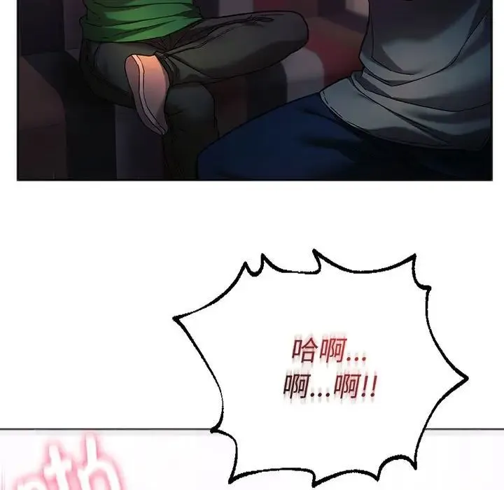 同级生-第34話 - 图片 109