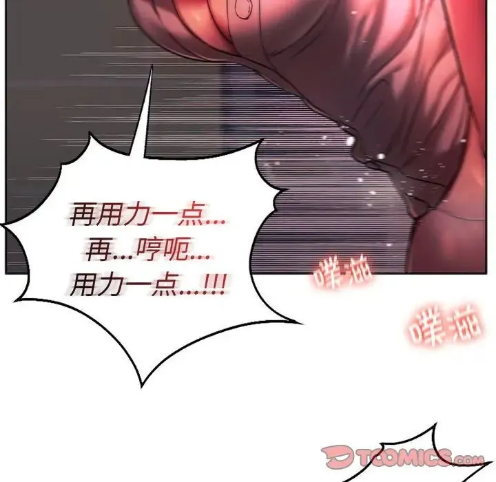 同级生第34話