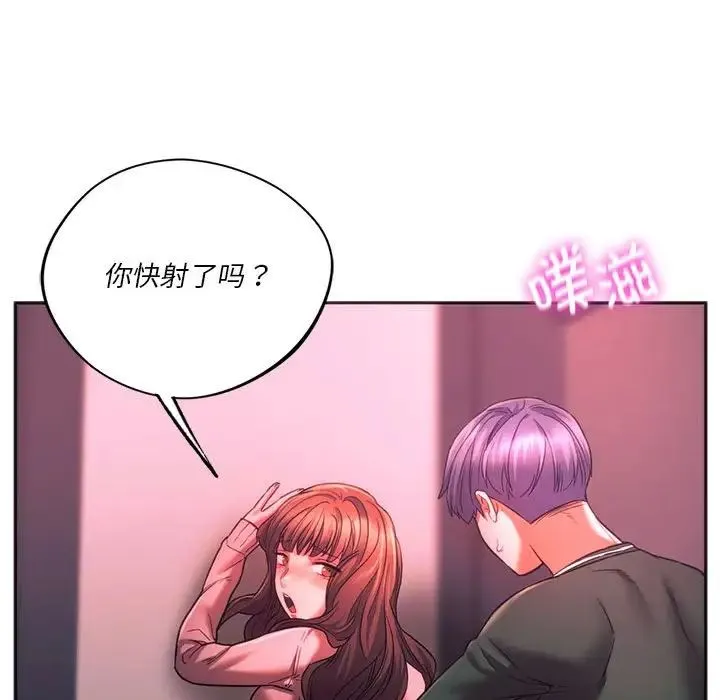 同级生-第34話 - 图片 132