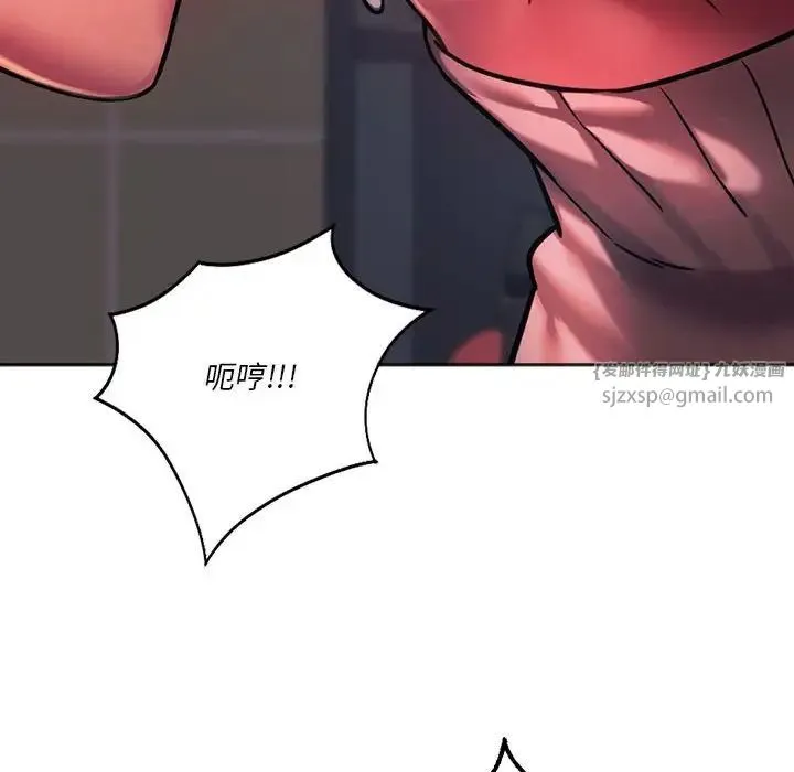 同级生-第34話 - 图片 143