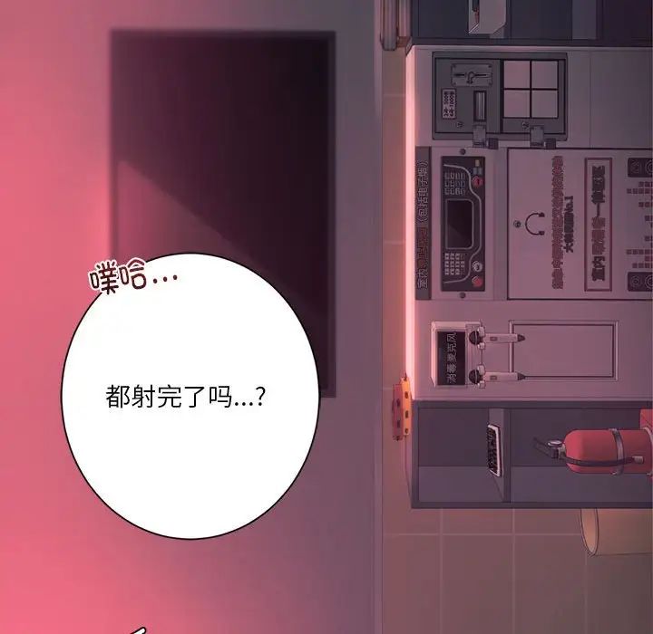 同级生第34話