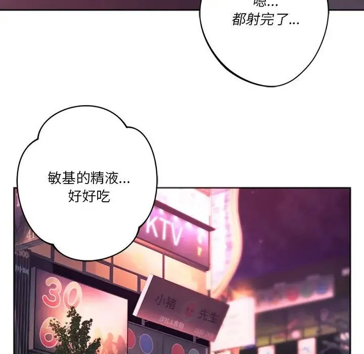 同级生第34話