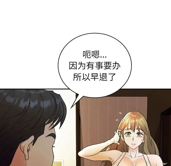 回不去的婚姻-第26話 - 图片 18