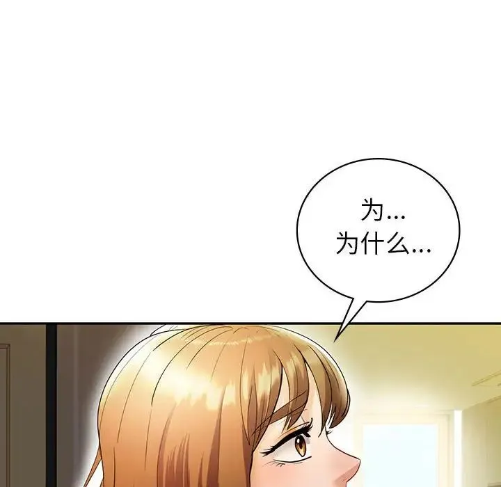 回不去的婚姻第26話