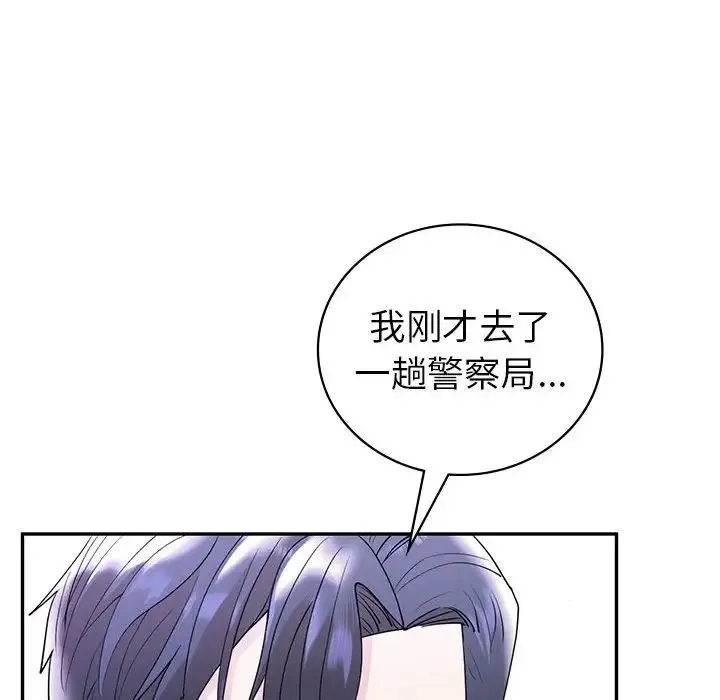 回不去的婚姻-第26話 - 图片 23