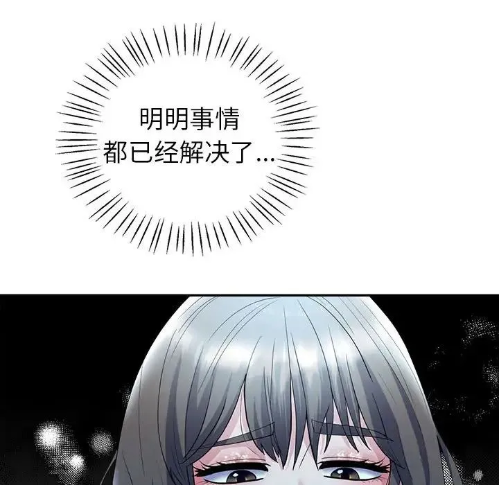 回不去的婚姻-第26話 - 图片 31