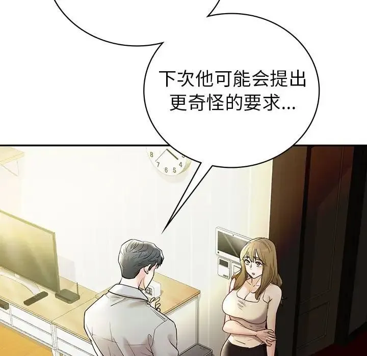 回不去的婚姻第26話