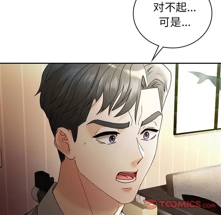 回不去的婚姻-第26話 - 图片 39