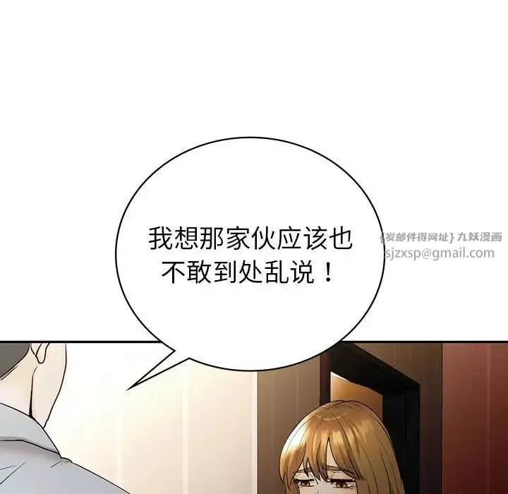 回不去的婚姻-第26話 - 图片 41