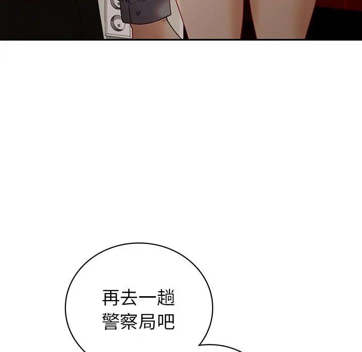 回不去的婚姻第26話