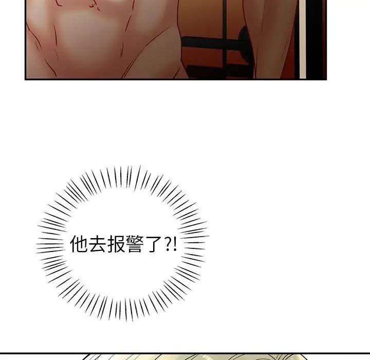 回不去的婚姻第26話