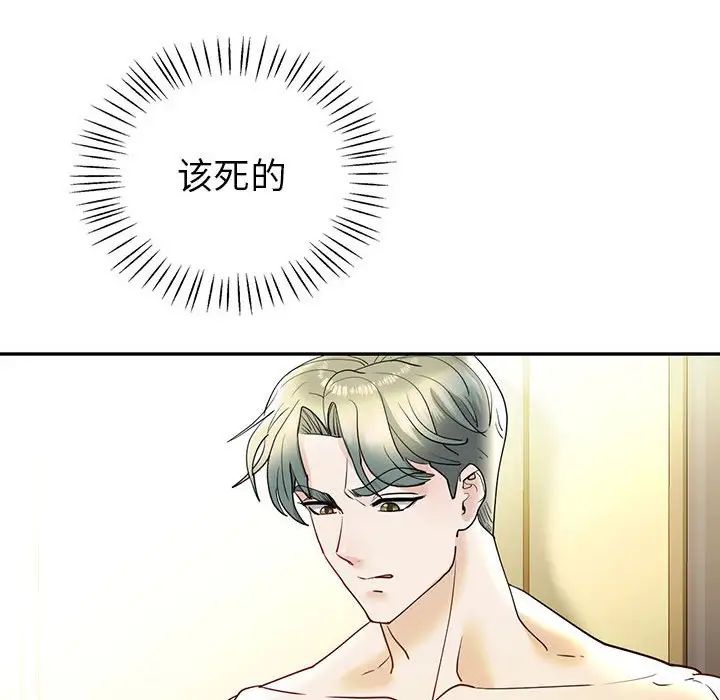 回不去的婚姻第26話