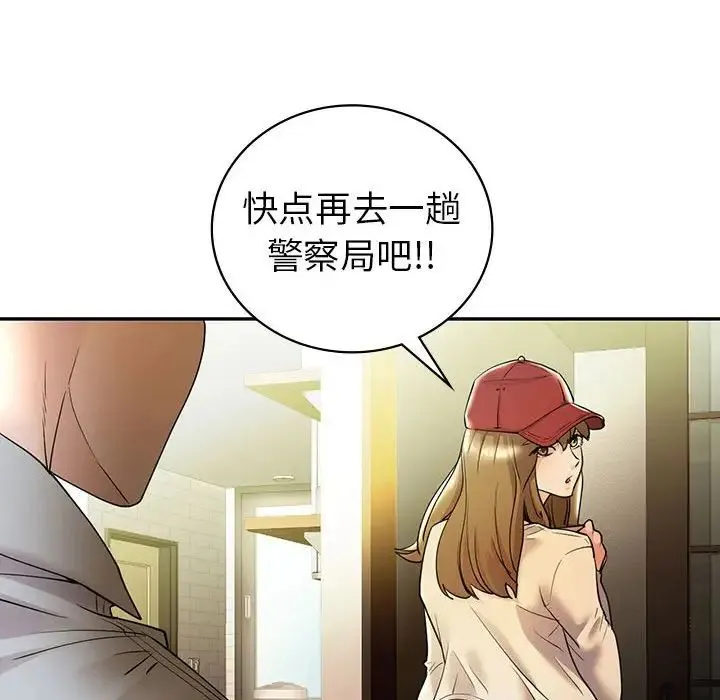 回不去的婚姻第26話