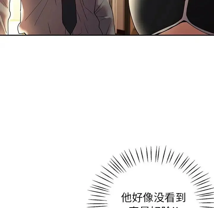 回不去的婚姻第26話
